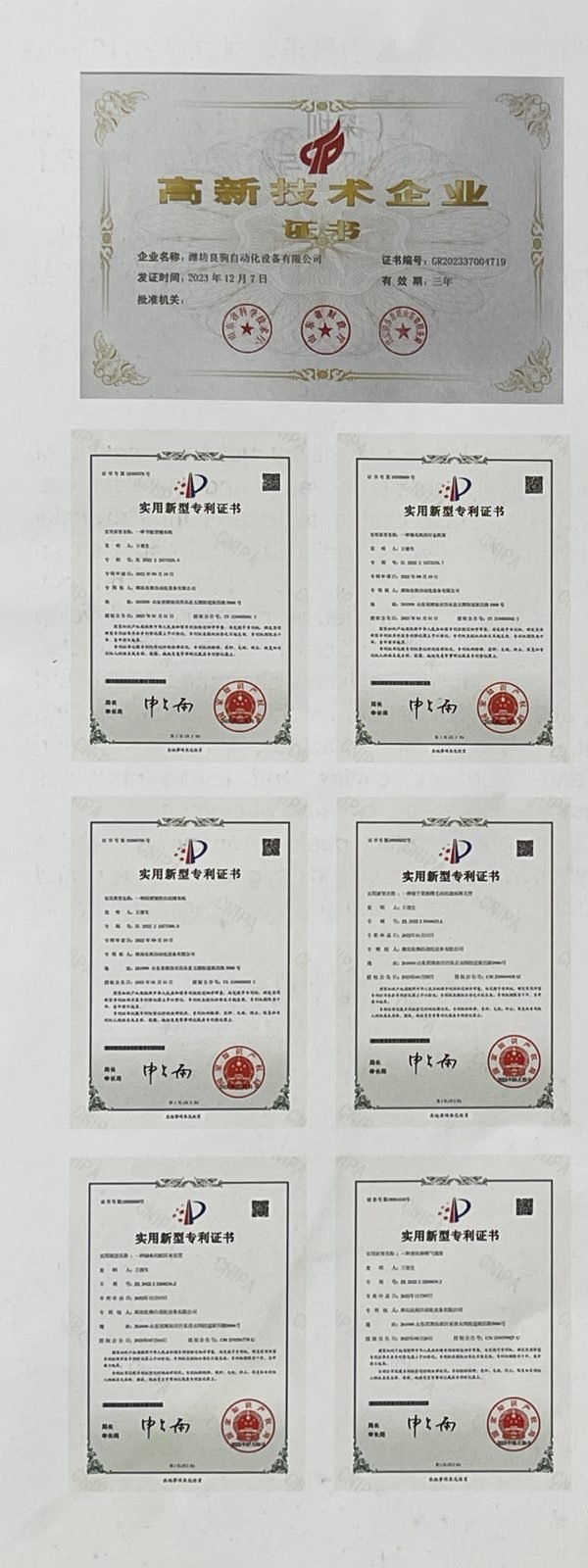 Utility-model patents wall, left half